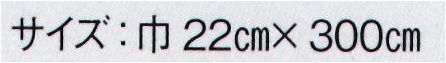 東京ゆかた 21174 たすき 田印（青） ※この商品の旧品番は「76494」です。※この商品はご注文後のキャンセル、返品及び交換は出来ませんのでご注意下さい。※なお、この商品のお支払方法は、先振込（代金引換以外）にて承り、ご入金確認後の手配となります。 サイズ／スペック